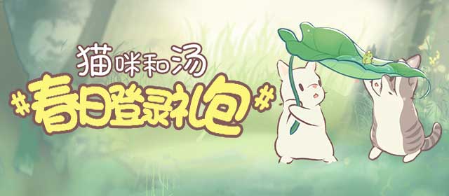 的